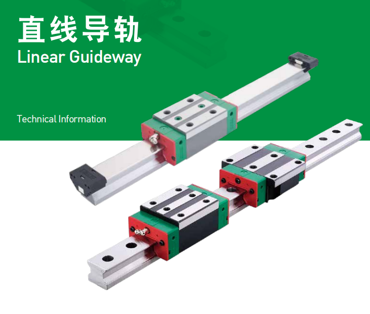 上銀導軌QHW25CC