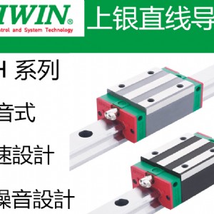 上銀導軌QHW20CC